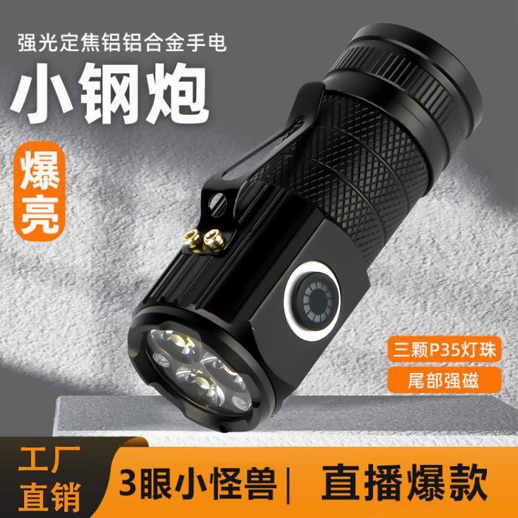現貨戶外強光三眼手電筒超亮迷你便攜小手電戶外防水多功能夾帽燈