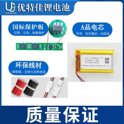 KC認(rèn)證聚合物鋰電池1034503.7v 2000mAh美容儀器藍(lán)牙音箱電池定制