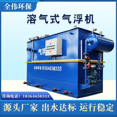 平流溶氣氣浮機(jī)污水處理食品廠服裝印染屠宰場工業(yè)氣浮機(jī)設(shè)備