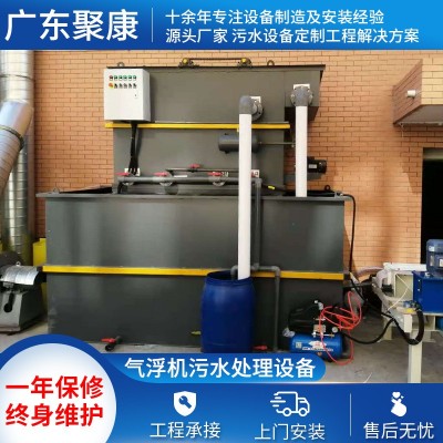 氣浮機(jī)一體化污水處理設(shè)備養(yǎng)殖場全自動(dòng)溶氣氣浮機(jī)污水處理設(shè)備