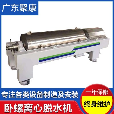 臥式螺旋卸料過濾離心機(jī)全自動(dòng)油水分離污水處理設(shè)備廠家銷售