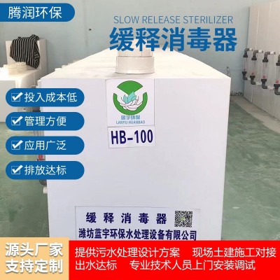 緩釋消毒器口腔牙科門診醫(yī)療美容院污水處理設(shè)備小型廢水處理設(shè)備