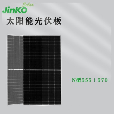 晶科光伏板 Jinko光伏組件475- 465瓦550W單晶太陽(yáng)能光伏板代理