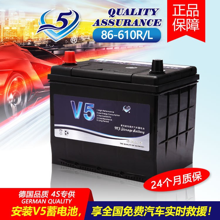 5蓄電池12V55AH免維護(hù)高性能汽車蓄電池V5-86610MF 廠家供應(yīng)