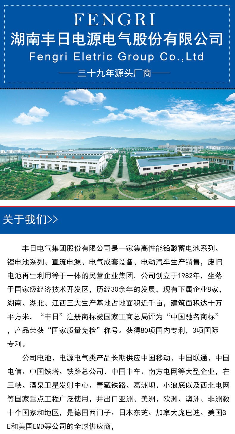 公司介紹