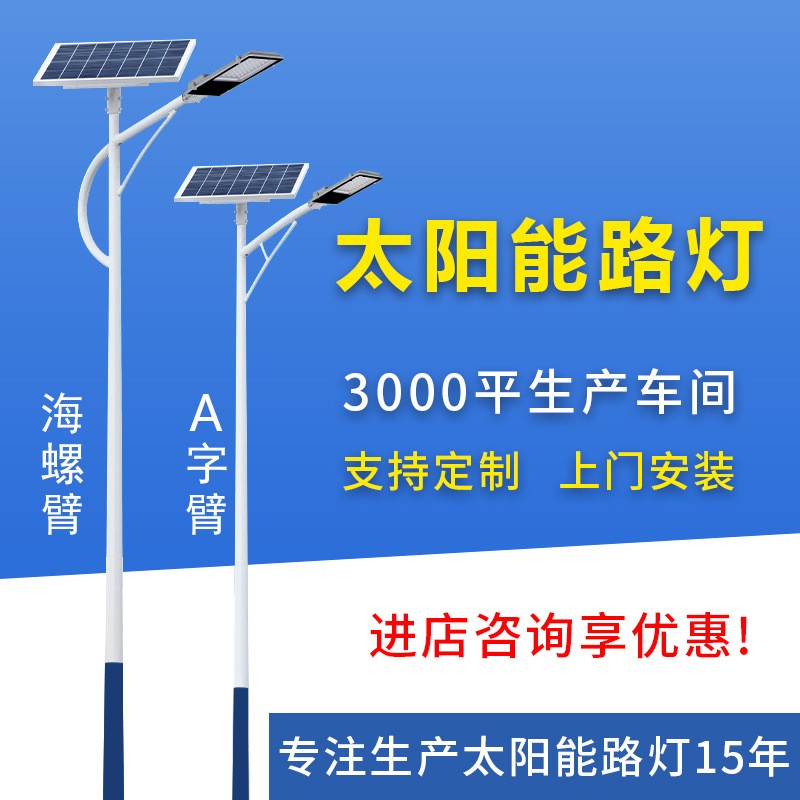 工程戶外道路照明led一體化6米100w新農(nóng)村市政太陽能路燈廠家批發(fā)