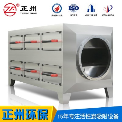 活性炭吸附箱 工業(yè)有機(jī)廢氣處理設(shè)備不銹鋼漆霧凈化 活性炭吸附箱