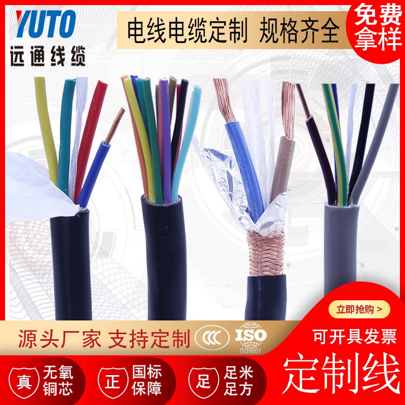 加工生產 電線 型號規格齊全 誠信經營