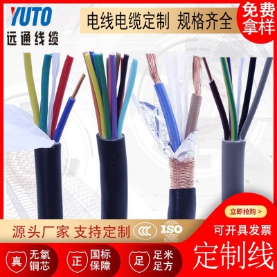 加工生產 電線 型號規格齊全 誠信經營