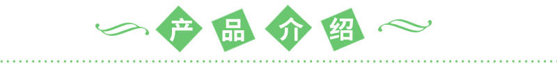 產品介紹.jpg