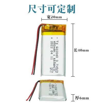 KC認(rèn)證602040 聚合物鋰電池450mAh3.7v 藍(lán)牙耳機(jī)電 動(dòng)牙刷電池廠家