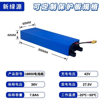 定制18650鋰電池10s3p電動車48v平衡車可充電滑板車36V鋰電池組