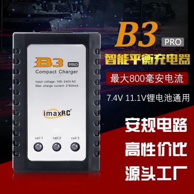 B3充電器航模車模固定翼無人機(jī)2S-3S鋰電池7.4V11.1V平衡充電器
