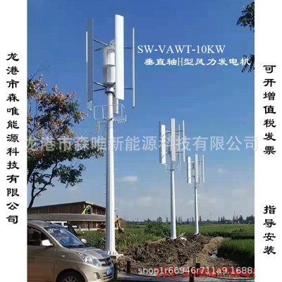 微風啟動垂直軸風力發電10千瓦風光互補系統10KW垂直軸風力發機