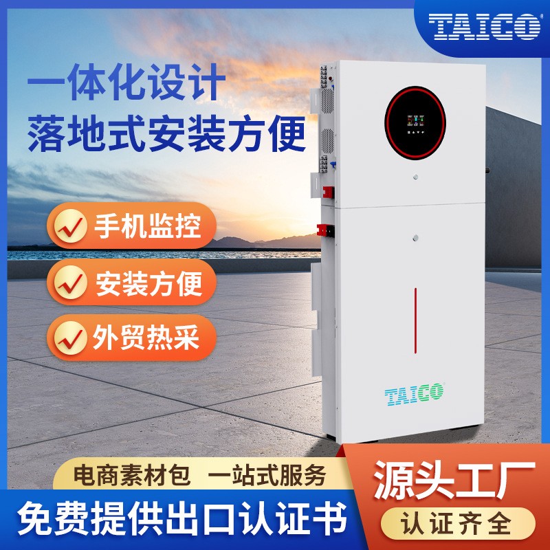 48v鋰電池戶用儲能一體機 15KWH光伏儲能電源磷酸鐵鋰 電池定制