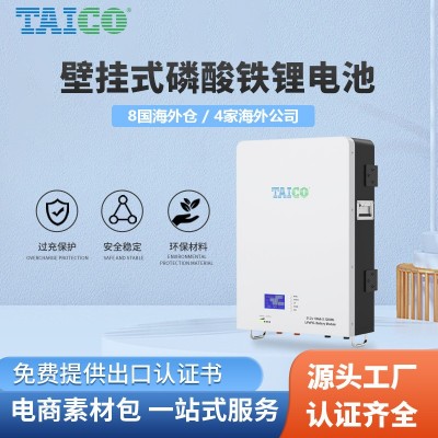 證書齊全5kwh lifepo4家庭用光伏發電壁掛式儲能鋰電池