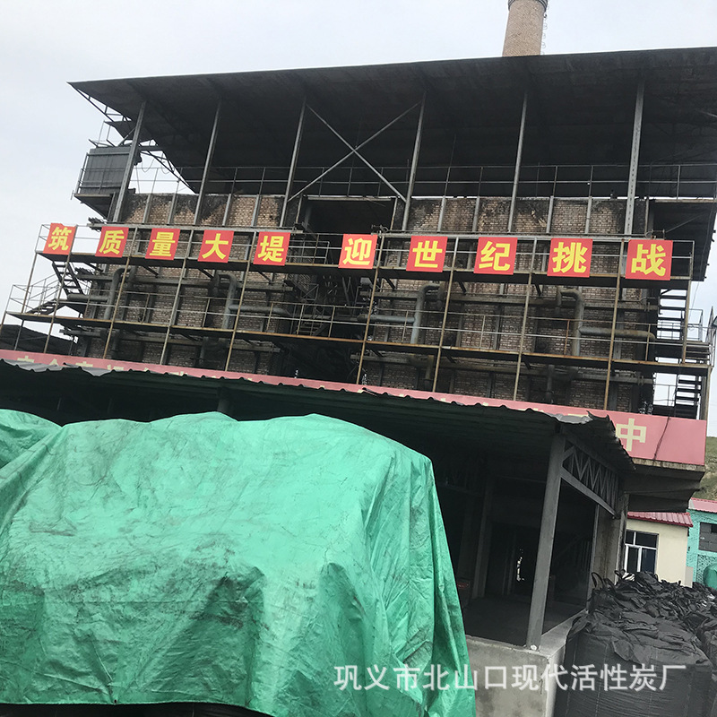 活性炭生產(chǎn)工廠