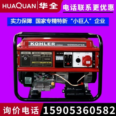 5000w汽油發(fā)電機組 5kw小型迷你發(fā)電機 單相電啟動220v