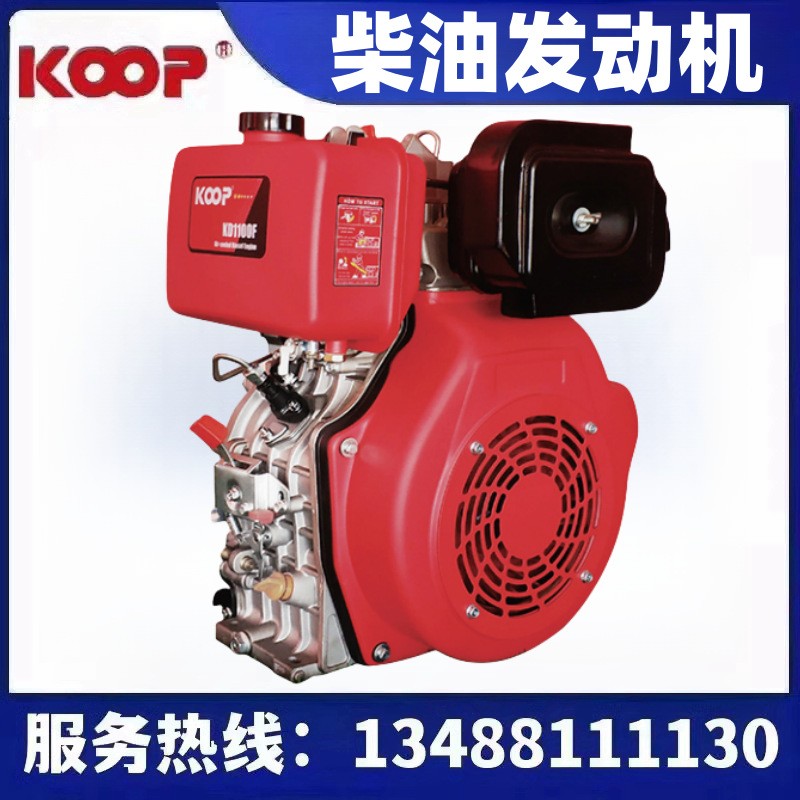 KOOP科普風冷電啟動工程機械柴油發(fā)動機KD186FAE/192FE/195F/292F