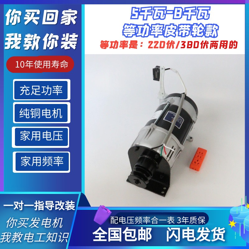3KW小型家用皮帶輪發(fā)電機(jī) 8KW動(dòng)力改裝發(fā)電機(jī) 全銅發(fā)電機(jī)永動(dòng)機(jī)