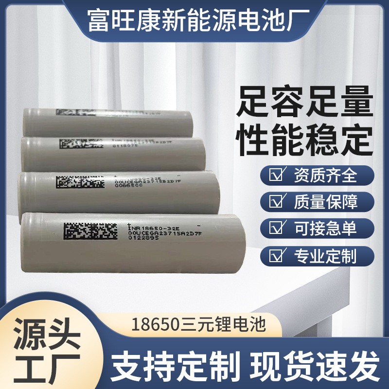 德朗能18650鋰電池3.7V 3200 儲能太陽能電池組 看戲機電動車批發