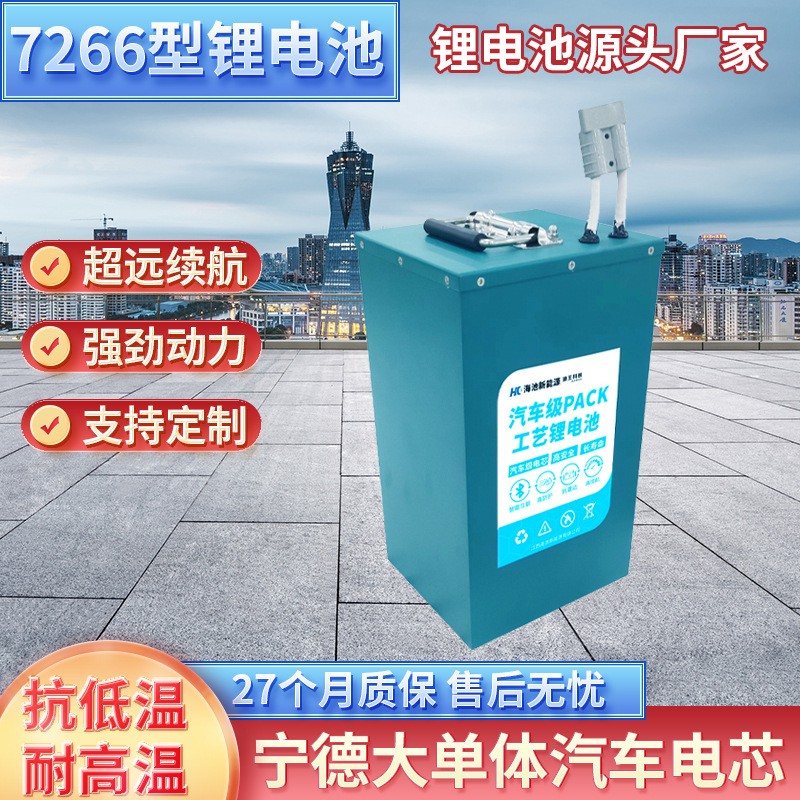 工廠現(xiàn)貨批發(fā)48v60v72v電動車電池兩輪三輪車電瓶車鋰電池7266