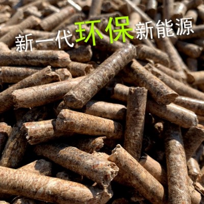 廠家直銷專供浙江上海江蘇 實木屑生物制劑顆粒燃料 十年老品牌