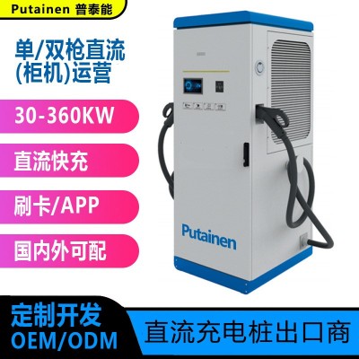 出口專供歐規(guī)美國新能源汽車充電樁交流直流充電樁工廠 OEM/OEM