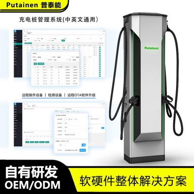 共享充電樁系統(tǒng)運(yùn)營版電樁系統(tǒng)海外版管理系統(tǒng)APP商用交流充電樁