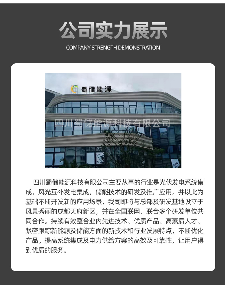并網系統詳情圖_02