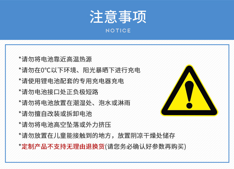 注意事項.jpg