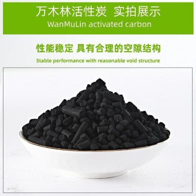 廠家批發(fā)柱狀顆粒活性炭廢水廢氣污水處理吸附氣體煤制柱狀活性炭