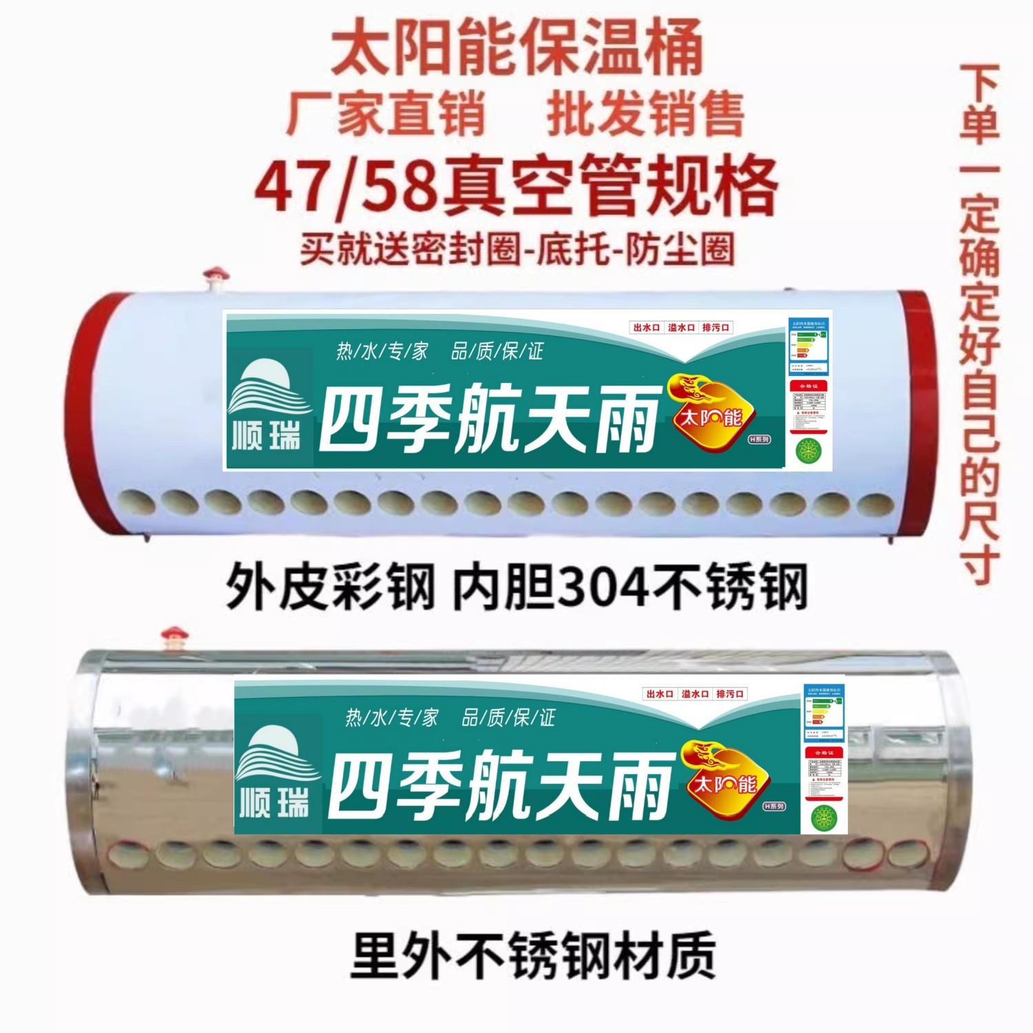 批發太陽能水桶保溫水箱太陽能保溫桶儲水箱家用304不銹鋼內膽