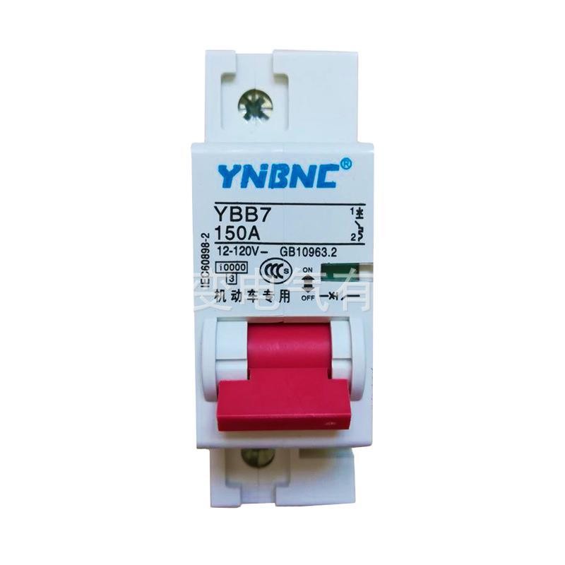 廠家直銷直流斷路器空氣開關(guān)大電流電三輪車電動(dòng)車專用150A