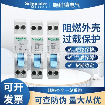 施耐1德 EZ7系列小型斷路器1-4P高額定電流微型斷路器 C D型