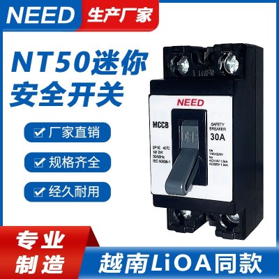出口安全Mini開關(guān)30A微型斷路器Safety Breaker過載20A越南市場款