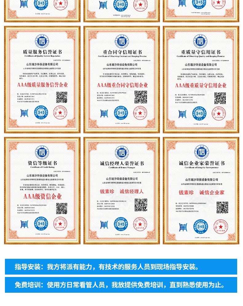小型醫(yī)療污水處理設(shè)備詳情頁(3)_012.jpg