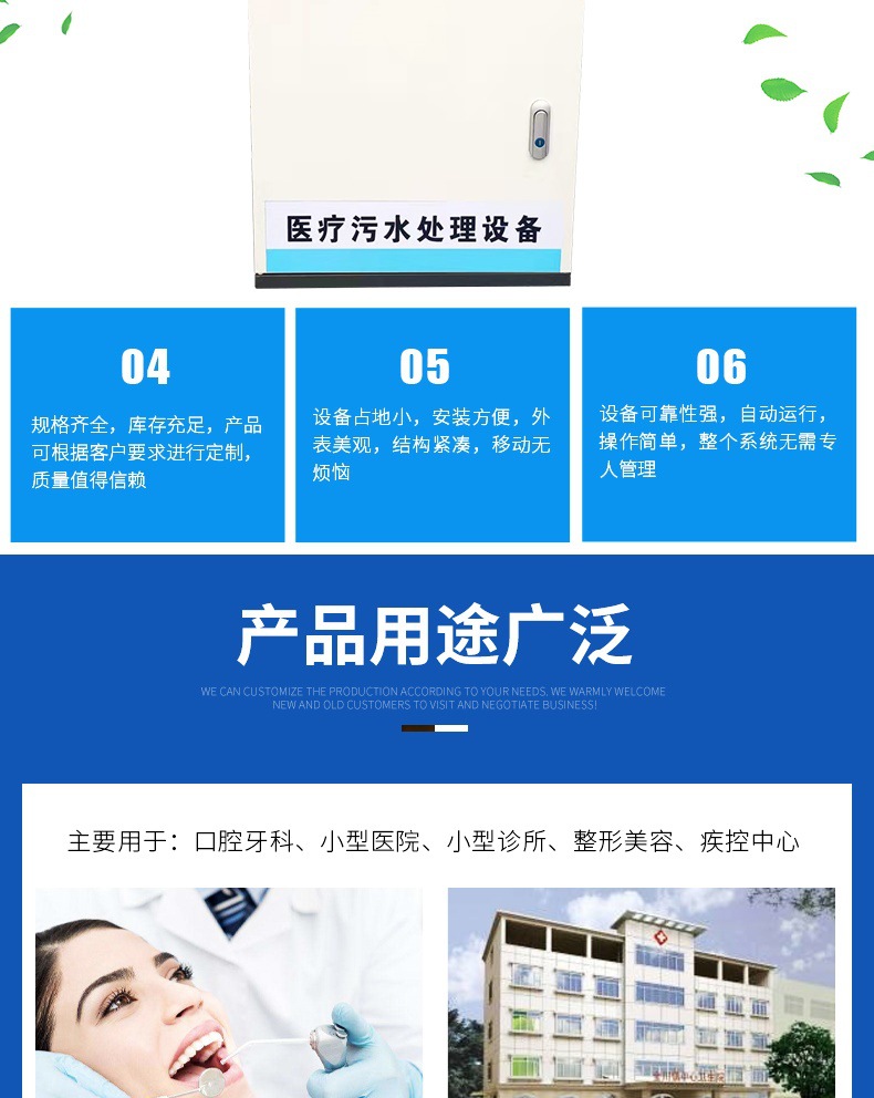 小型醫(yī)療污水處理設(shè)備詳情頁(3)_005.jpg