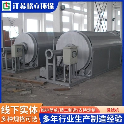 微濾機污水處理精密轉(zhuǎn)鼓過濾器固液分離污水凈化設(shè)備滾筒式微濾機