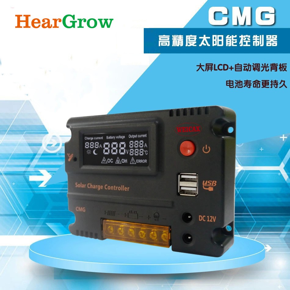 PWM太陽能控制器12V/24V10A/20A光伏發電太陽能充放電控制器帶USB