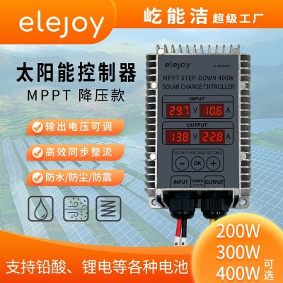 MPPT太陽(yáng)能充電控制器10-30V電壓可調(diào)帶顯示光伏磷酸 鐵鋰電池降壓