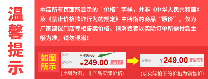 價(jià)格說明.jpg