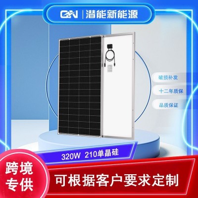 320w太陽能板單晶硅太陽能電池板光伏組件發(fā)電板離網(wǎng)太陽能電池板