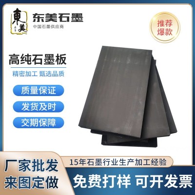 工廠直供耐磨耐高溫石墨板高密度耐腐蝕石墨塊導電性良好石墨電極