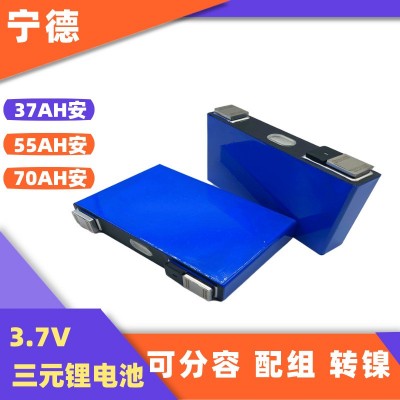 寧德時代動力大單體40AH安動力三元鋰電池50AH鋁殼大電芯3.7V60AH