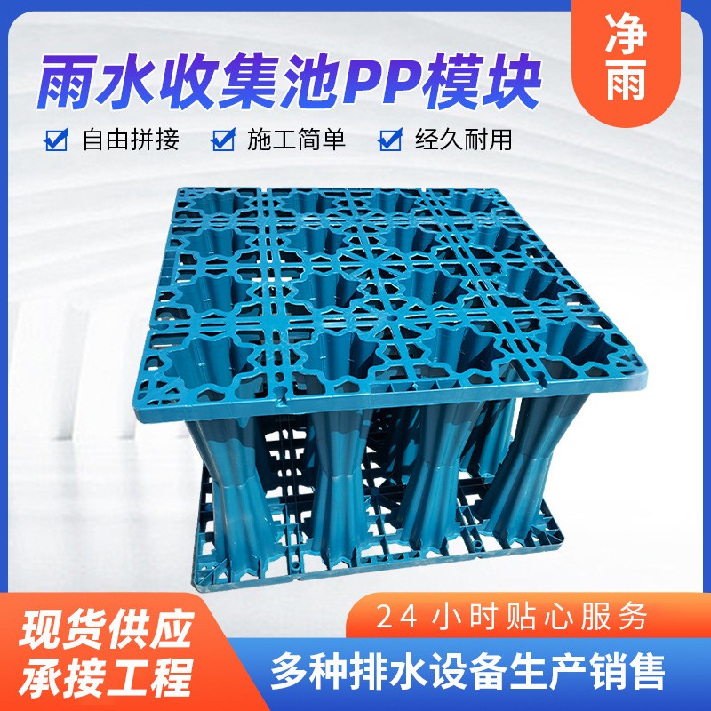 雨水收集pp系統一體化模塊高抗壓浙江廠家海綿城市虹吸貼磚調蓄池