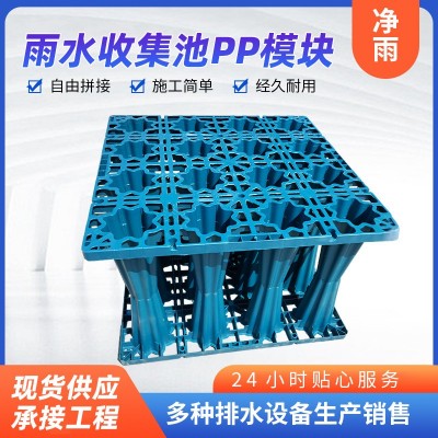 雨水收集pp系統一體化模塊高抗壓浙江廠家海綿城市虹吸貼磚調蓄池
