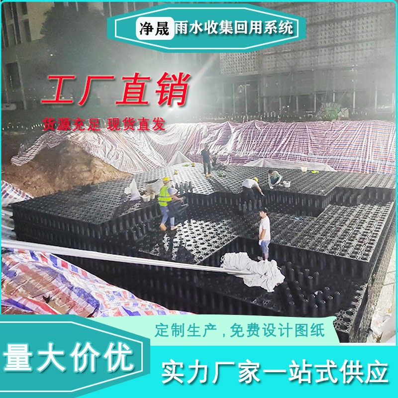 雨水收集回用系統雨水PP模塊蓄水池海綿城市水循環處理 專用調蓄池
