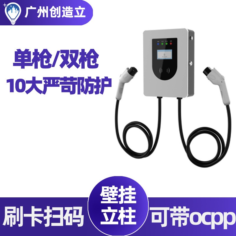 直流充電樁新能源電動(dòng)汽車歐標(biāo)20KW30KW40KW國(guó)標(biāo)380V商用快 充電站