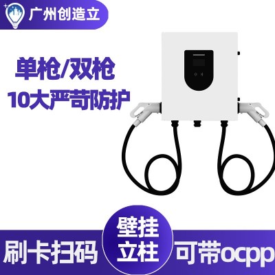 歐標直流充電樁30KW雙槍380V新能源汽車快充電槍CCS2歐規(guī)充 電機廠